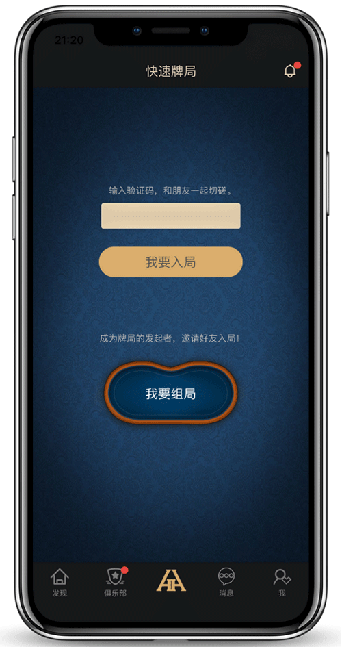 德扑圈客服聊天界面示例